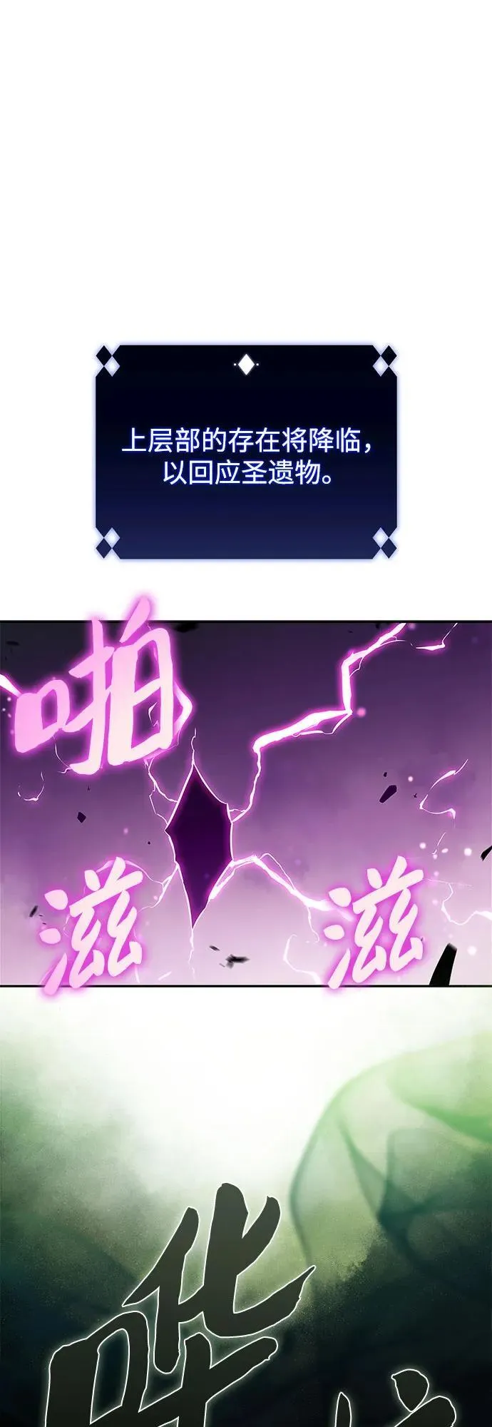 [第167话] 最强援军(3) 第66页