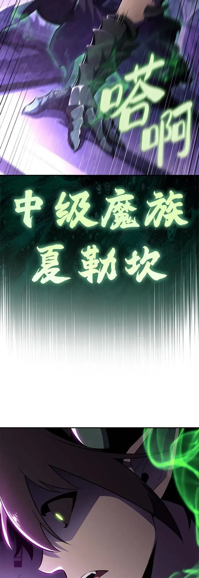 [第167话] 最强援军(3) 第68页