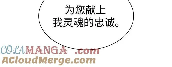 [第167话] 最强援军(3) 第70页
