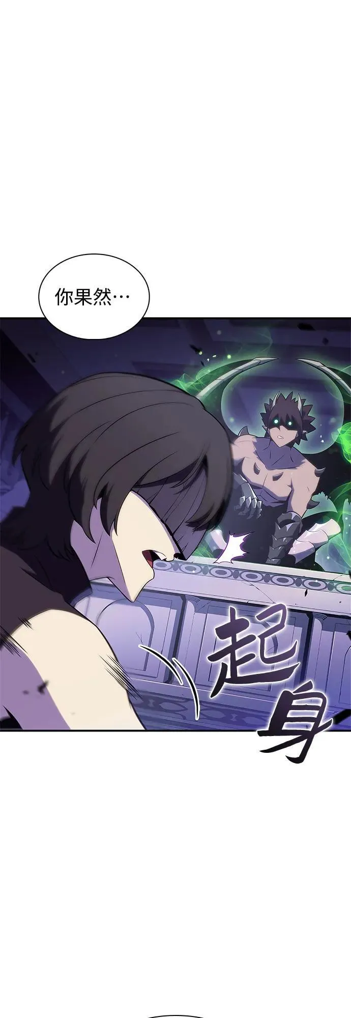[第167话] 最强援军(3) 第71页