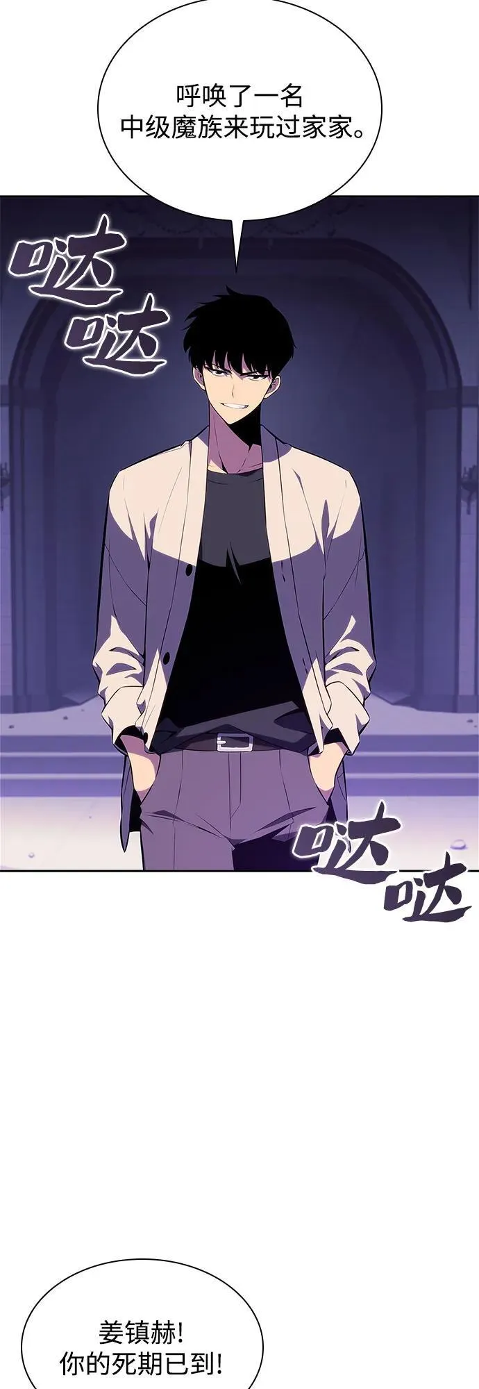[第167话] 最强援军(3) 第72页