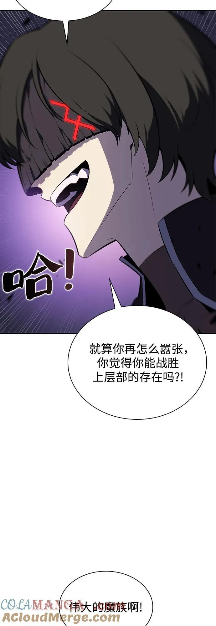 [第167话] 最强援军(3) 第73页