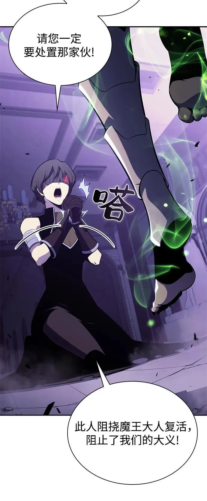 [第167话] 最强援军(3) 第74页