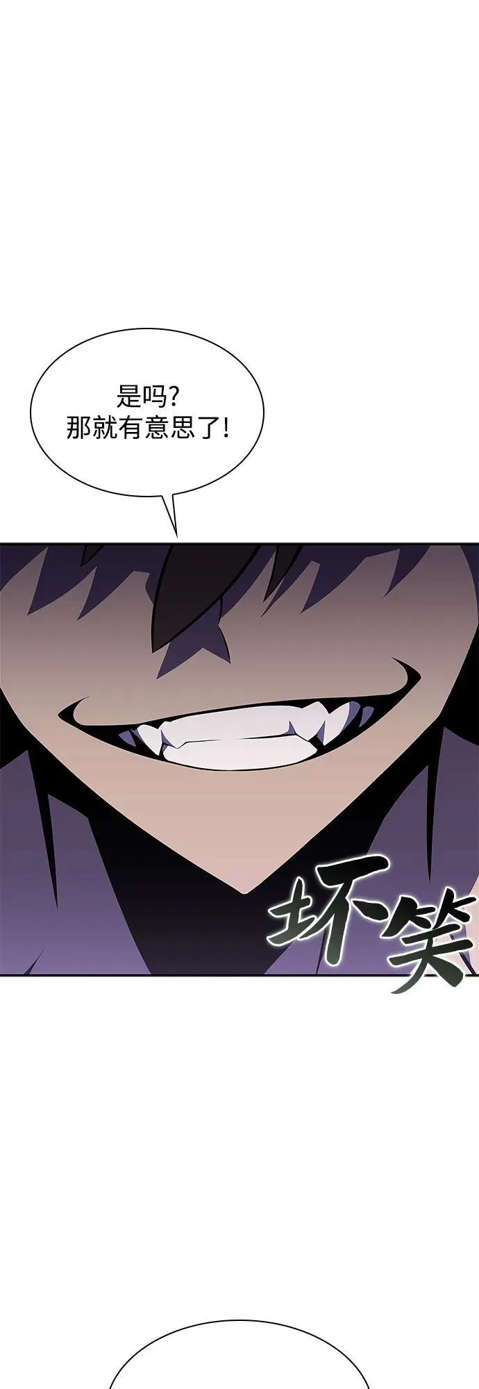 [第167话] 最强援军(3) 第75页
