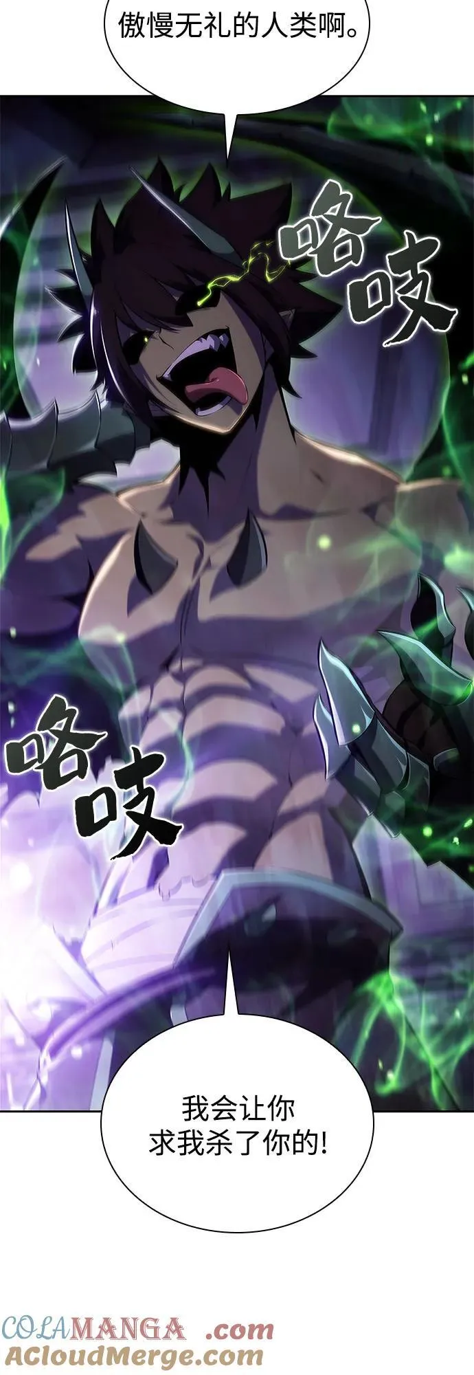 [第167话] 最强援军(3) 第76页