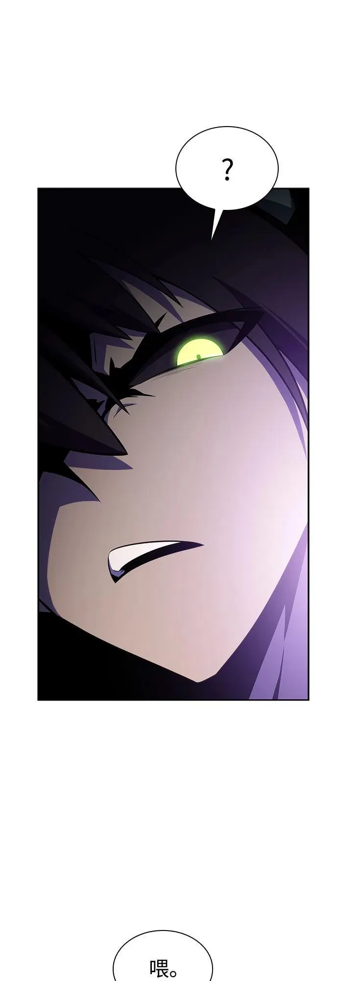 [第167话] 最强援军(3) 第77页