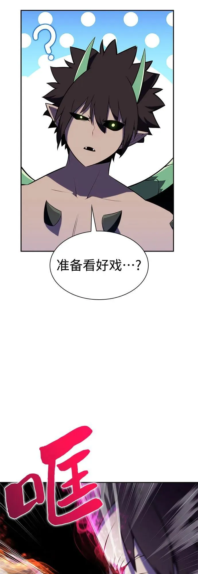 [第167话] 最强援军(3) 第80页
