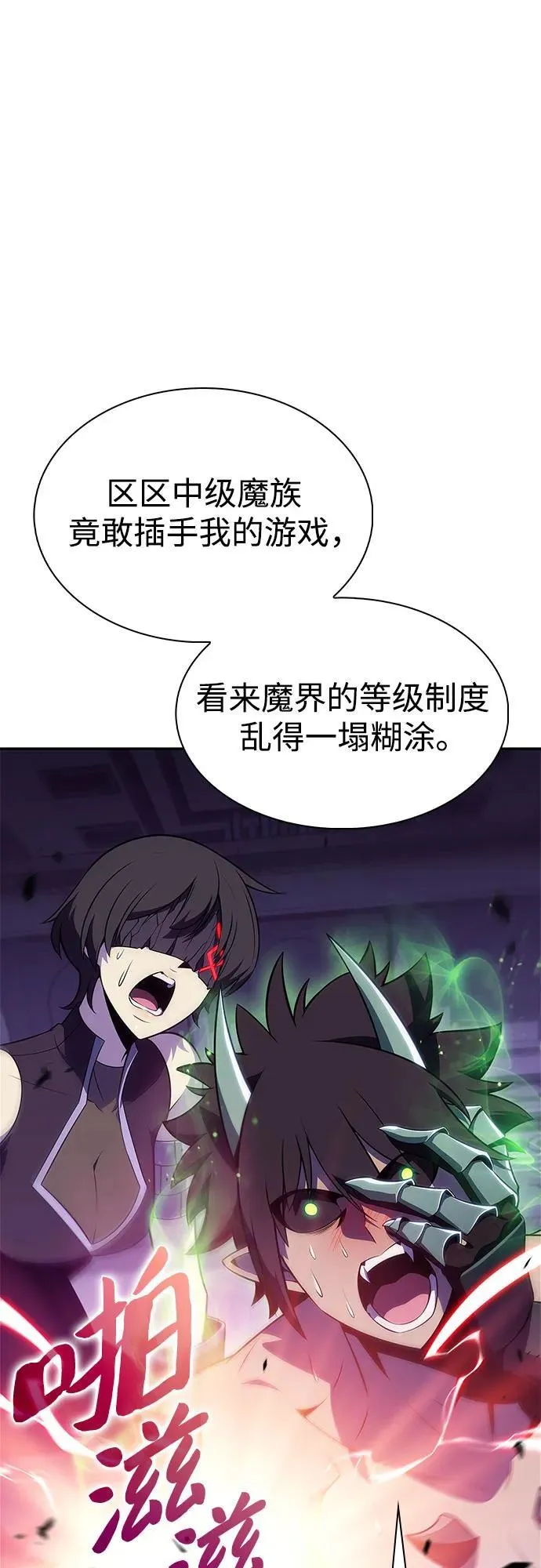 [第167话] 最强援军(3) 第83页