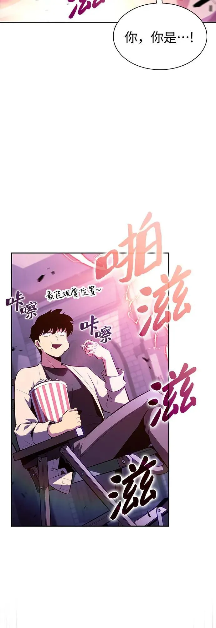 [第167话] 最强援军(3) 第84页