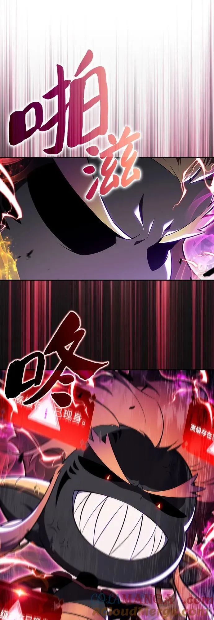 [第167话] 最强援军(3) 第85页