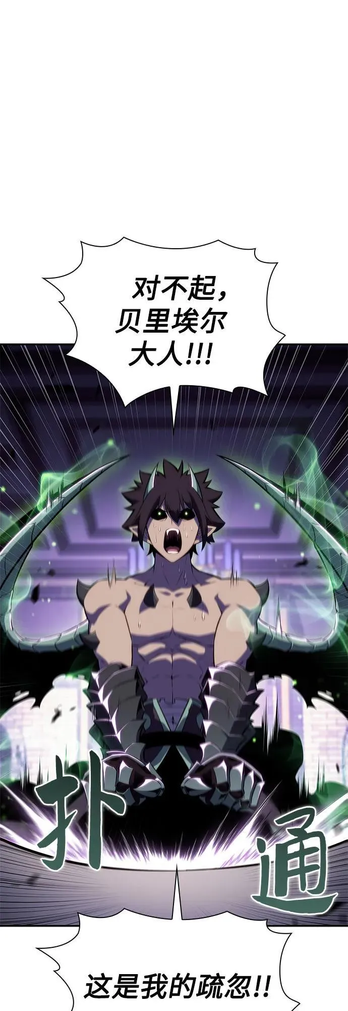 [第168话] 理想结局 第2页