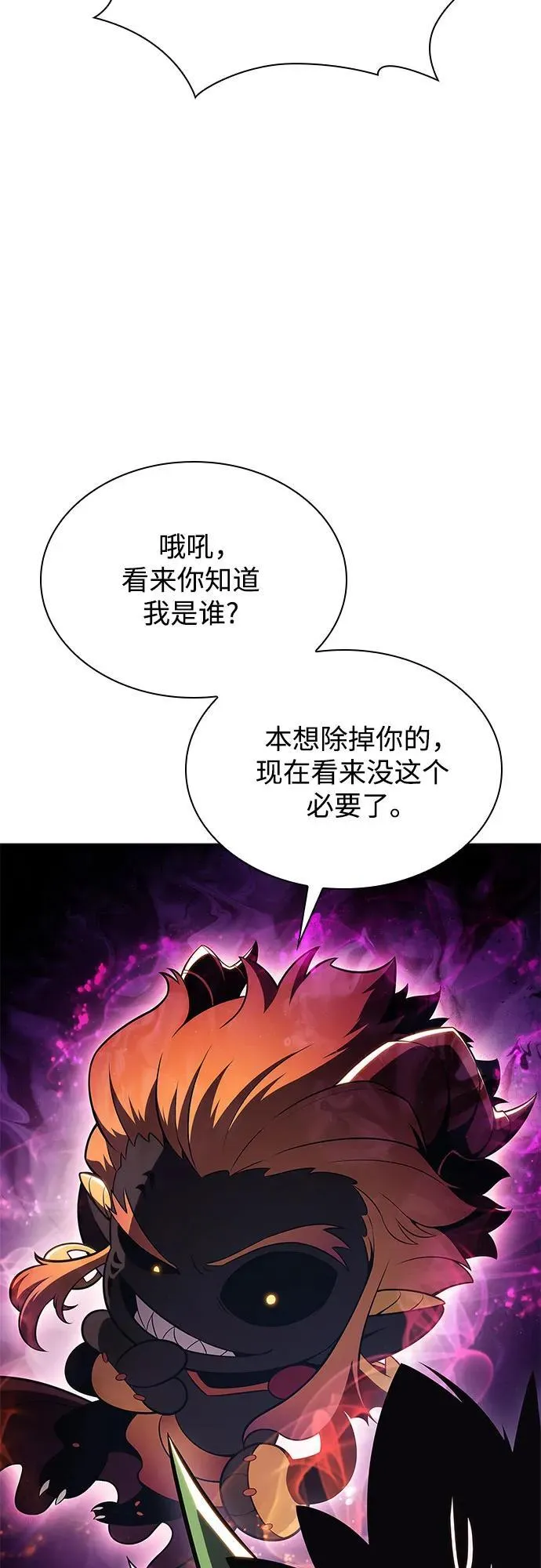 [第168话] 理想结局 第3页