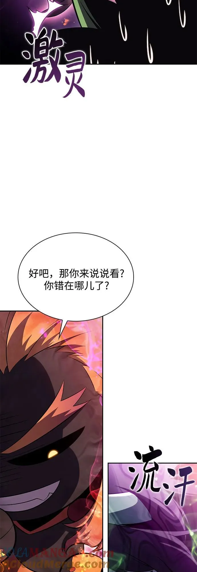 [第168话] 理想结局 第4页