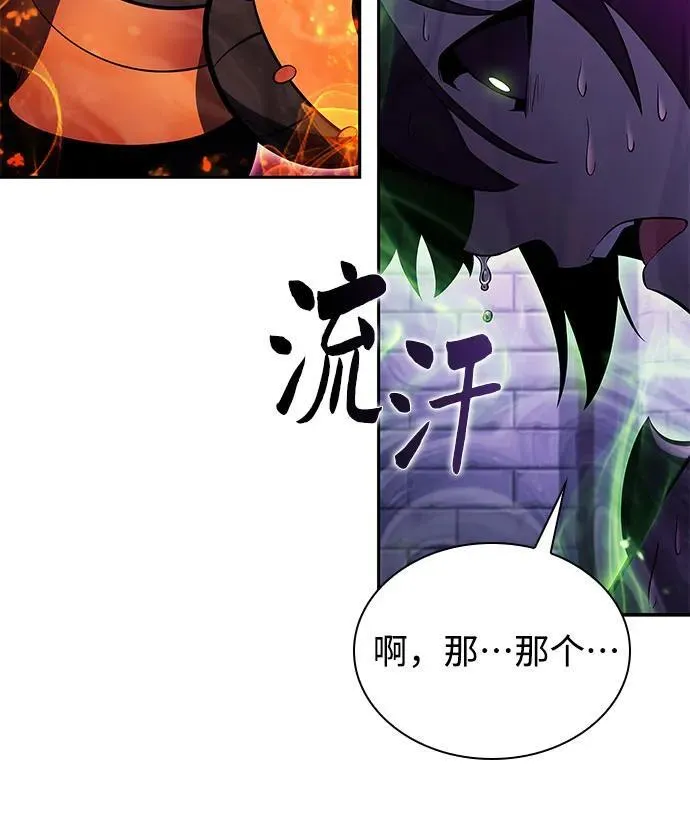 [第168话] 理想结局 第5页