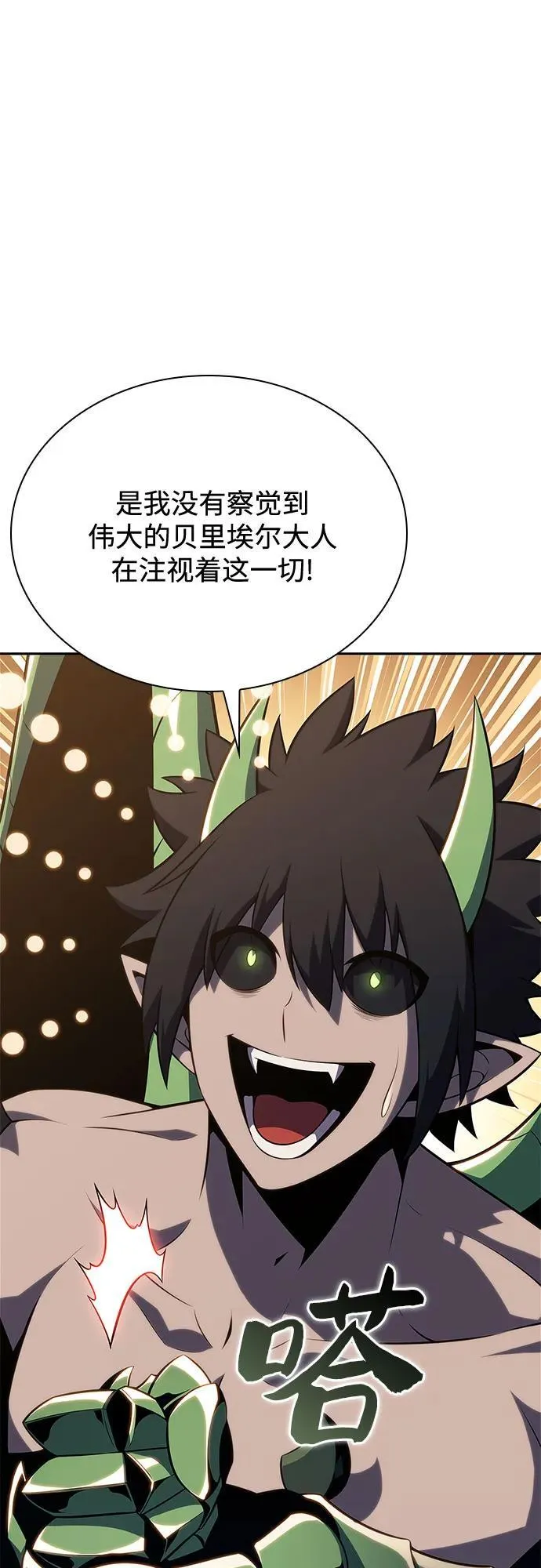 [第168话] 理想结局 第6页