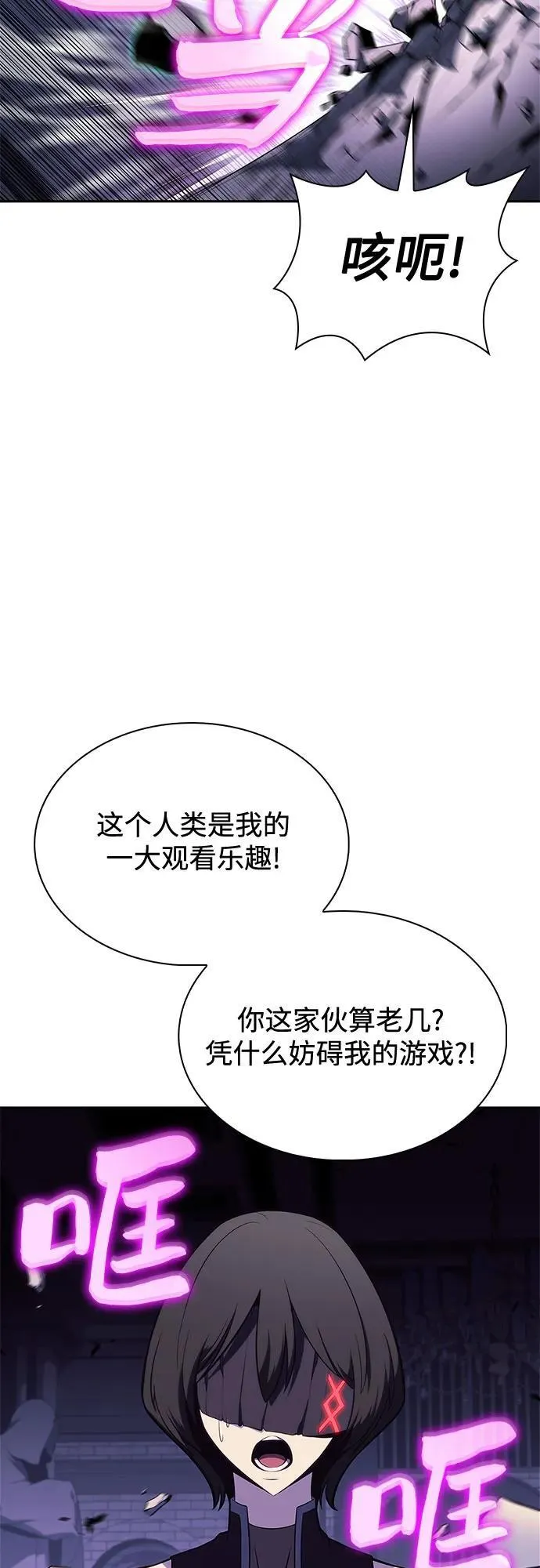 [第168话] 理想结局 第8页