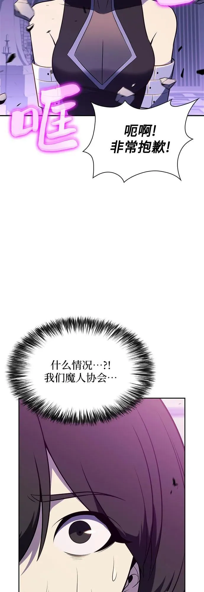 [第168话] 理想结局 第9页