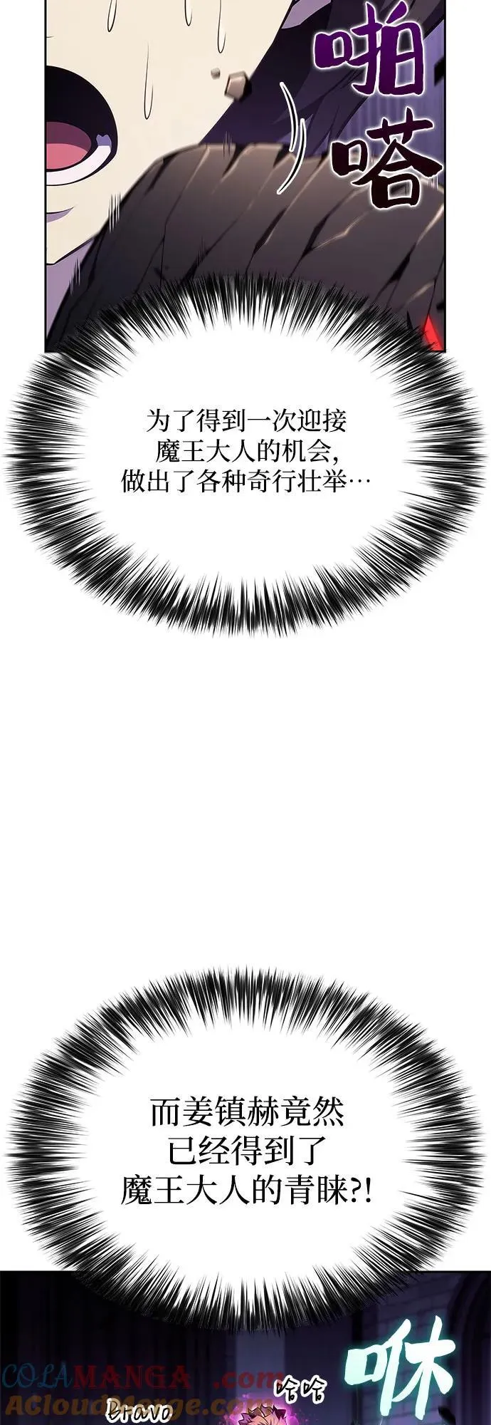 [第168话] 理想结局 第10页