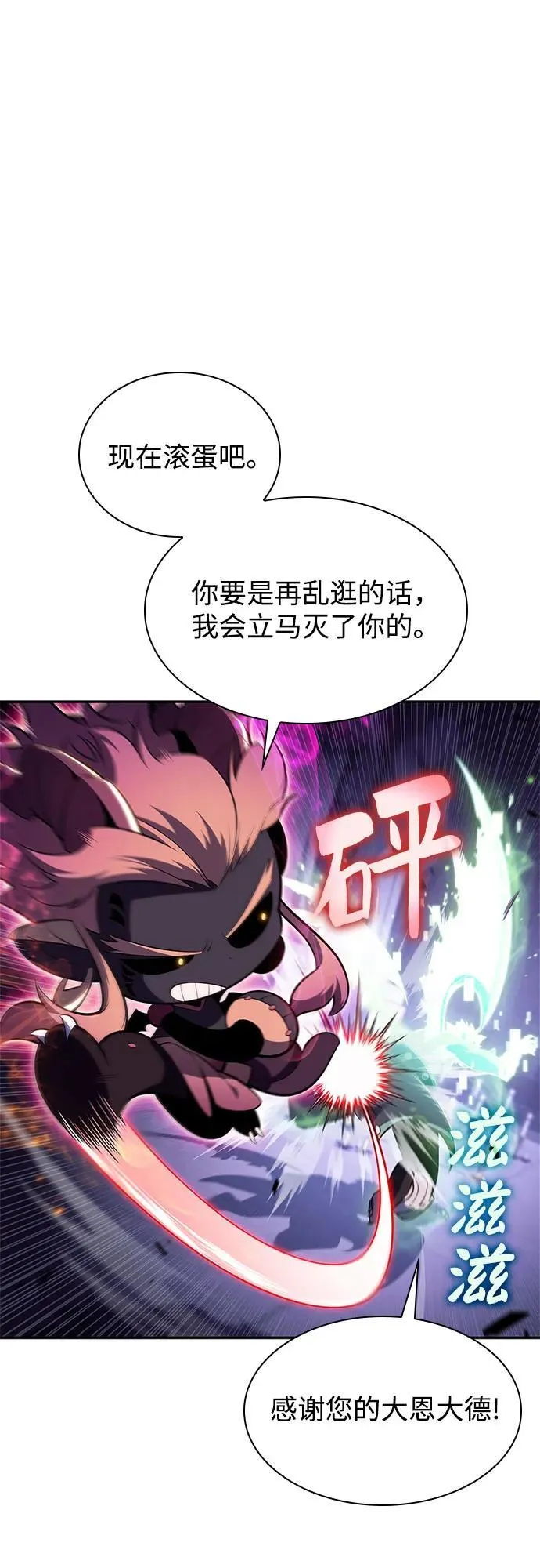 [第168话] 理想结局 第12页