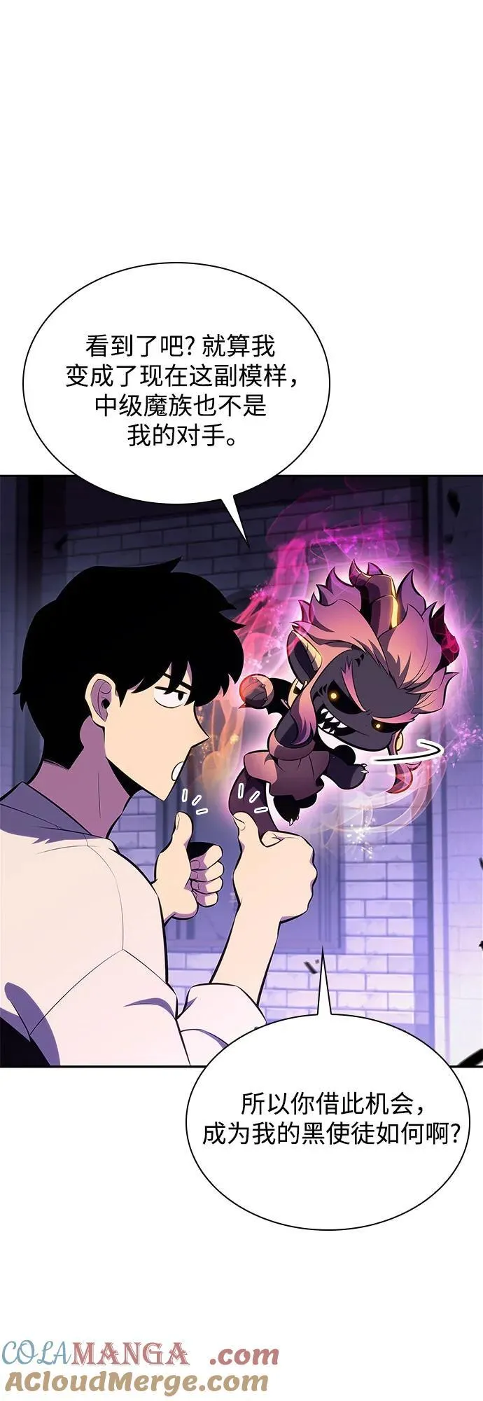 [第168话] 理想结局 第13页