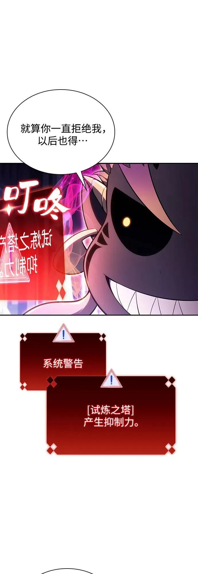 [第168话] 理想结局 第15页
