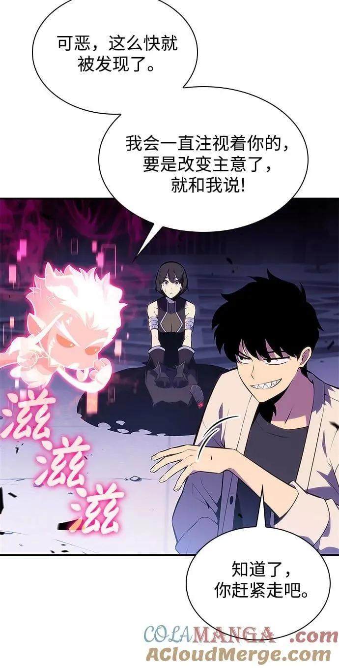 [第168话] 理想结局 第16页