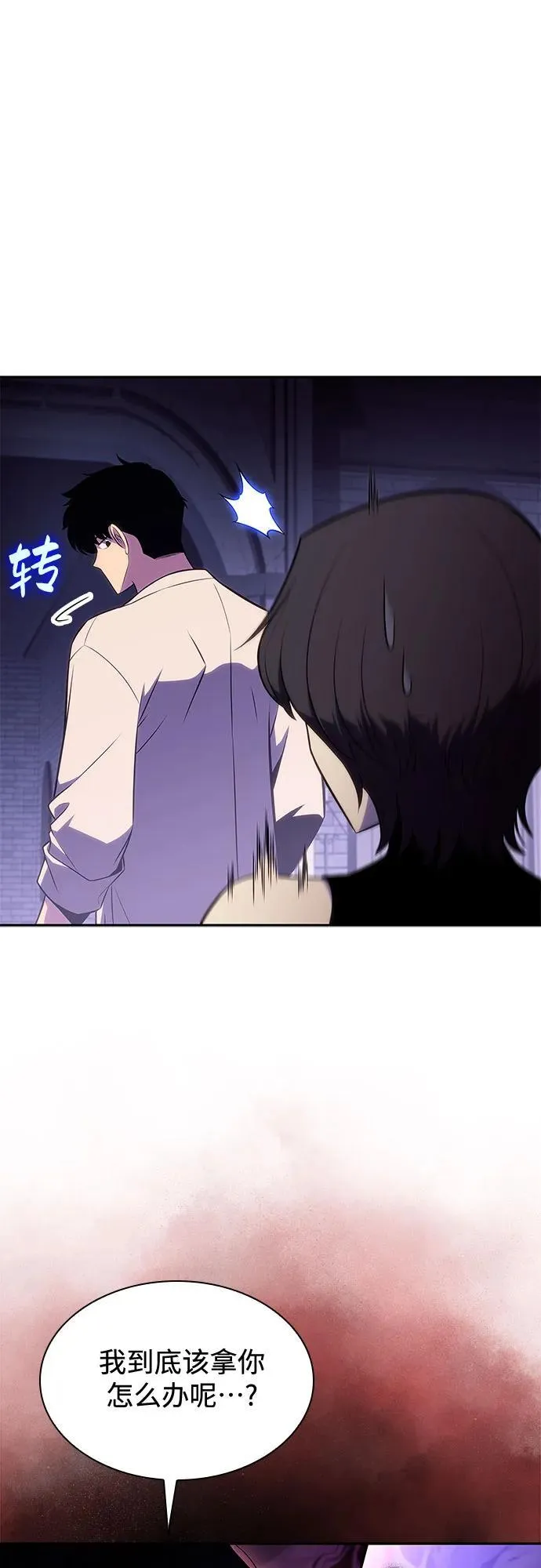 [第168话] 理想结局 第17页