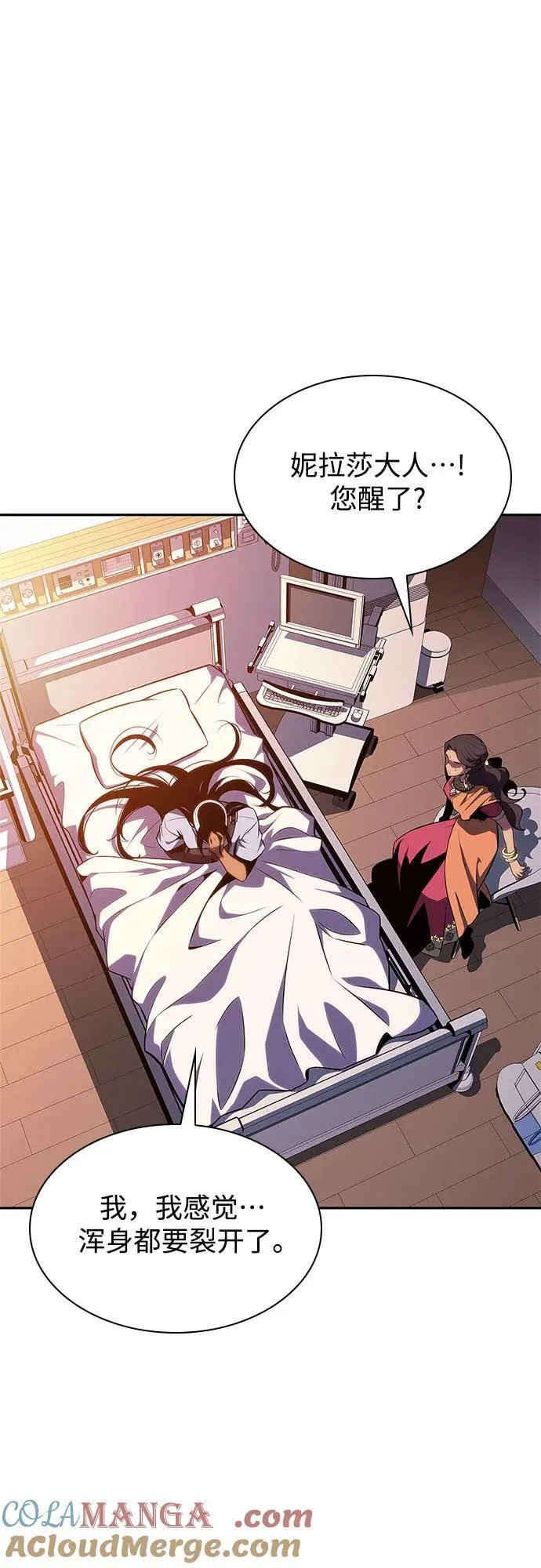 [第168话] 理想结局 第22页