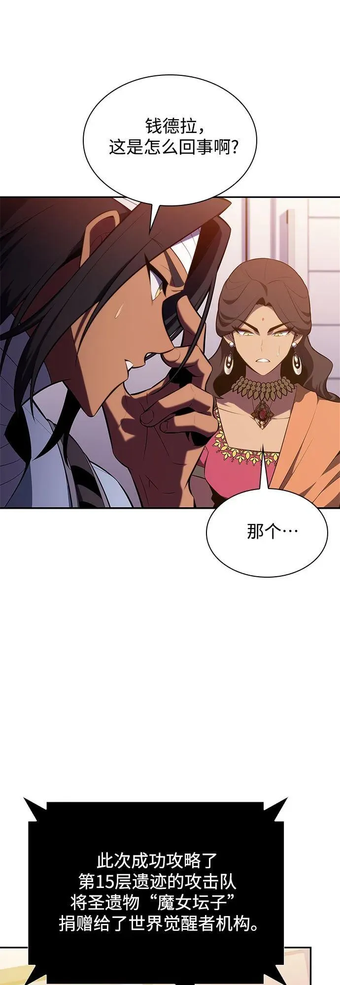 [第168话] 理想结局 第23页