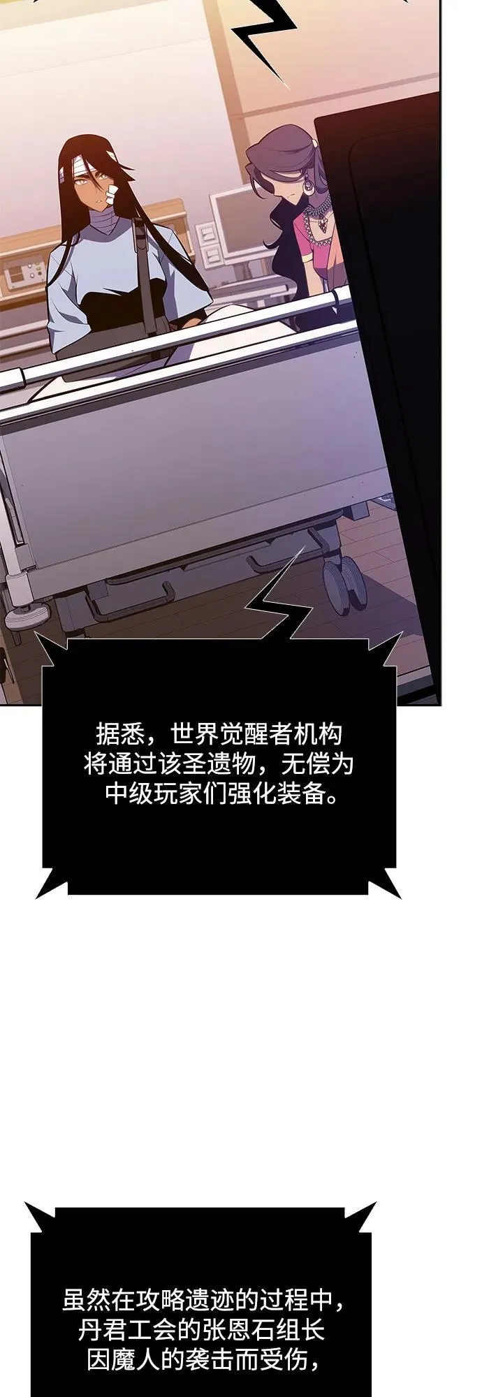 [第168话] 理想结局 第24页