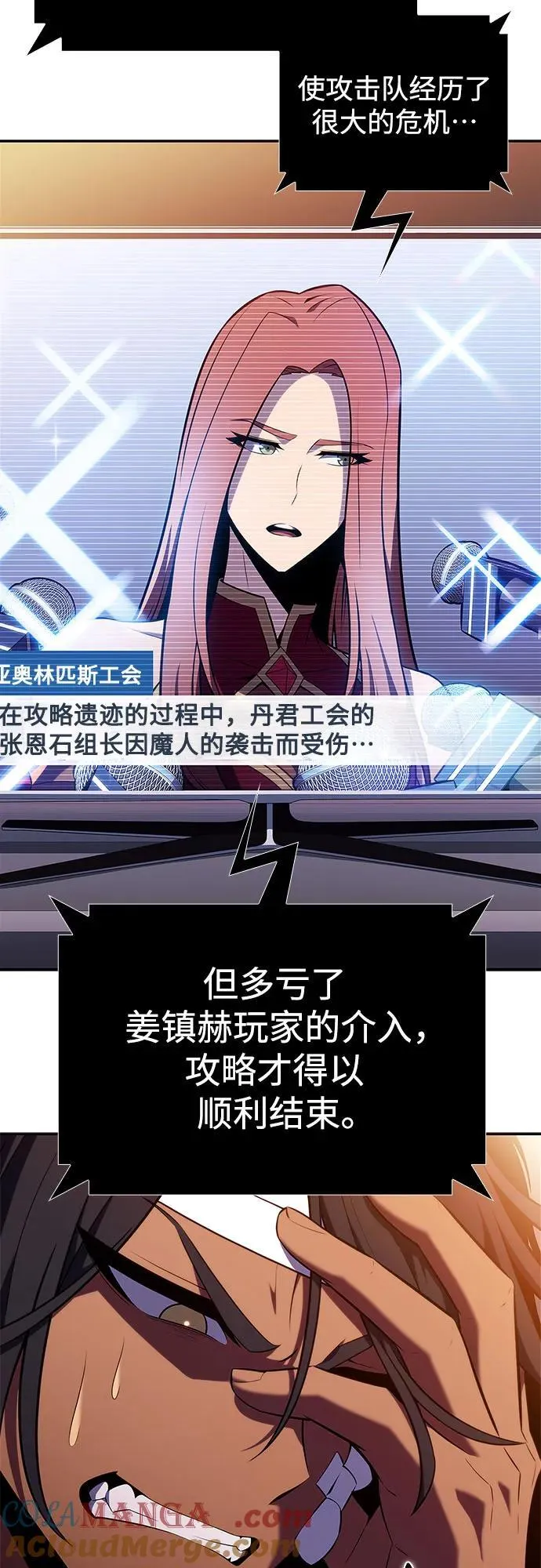 [第168话] 理想结局 第25页
