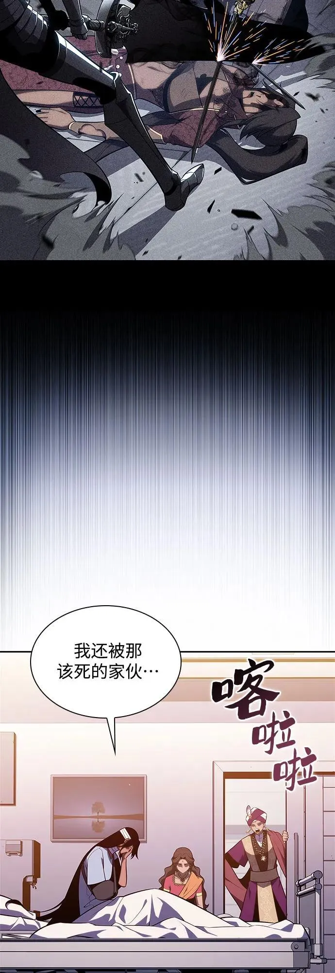 [第168话] 理想结局 第29页