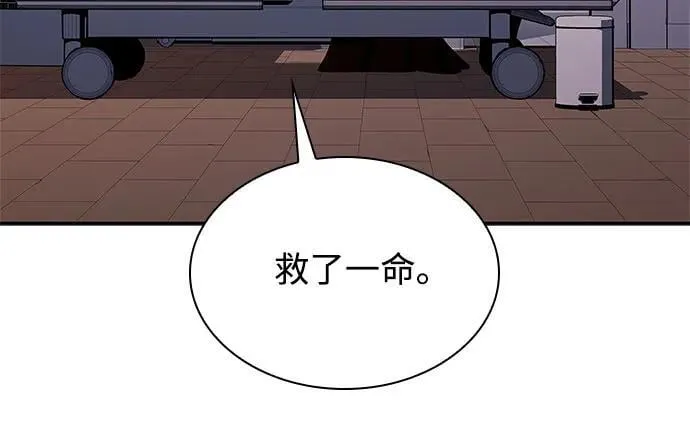 [第168话] 理想结局 第30页