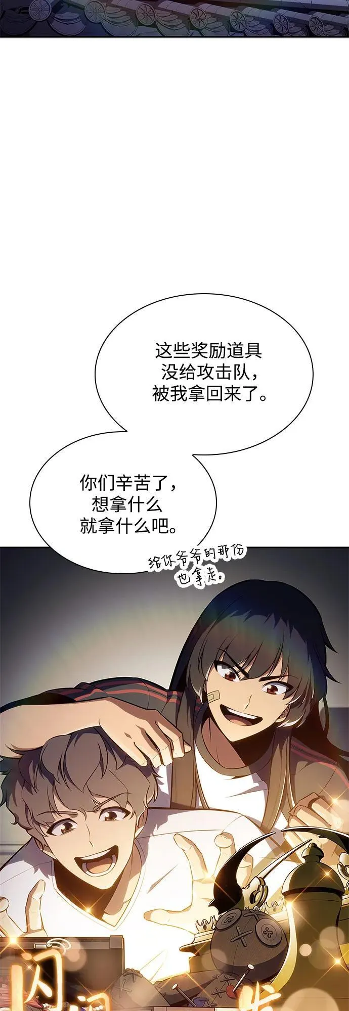 [第168话] 理想结局 第32页