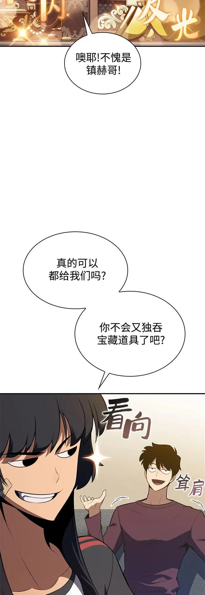 [第168话] 理想结局 第33页
