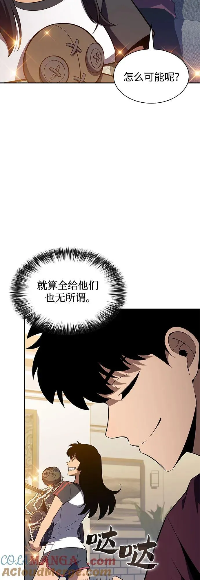 [第168话] 理想结局 第34页