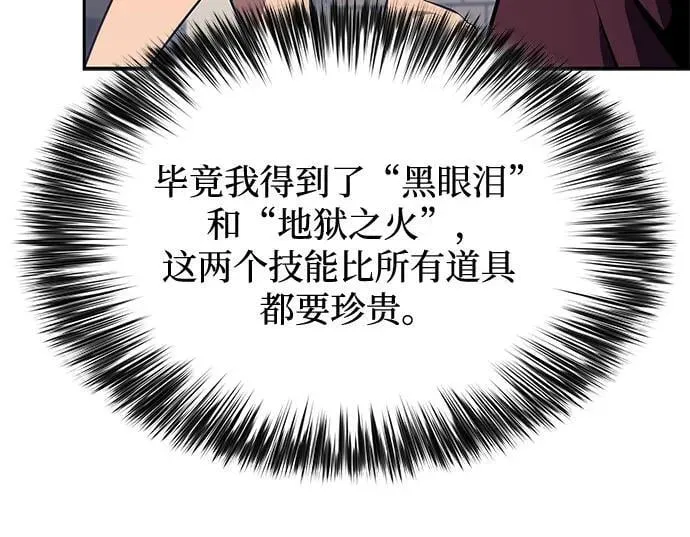 [第168话] 理想结局 第35页
