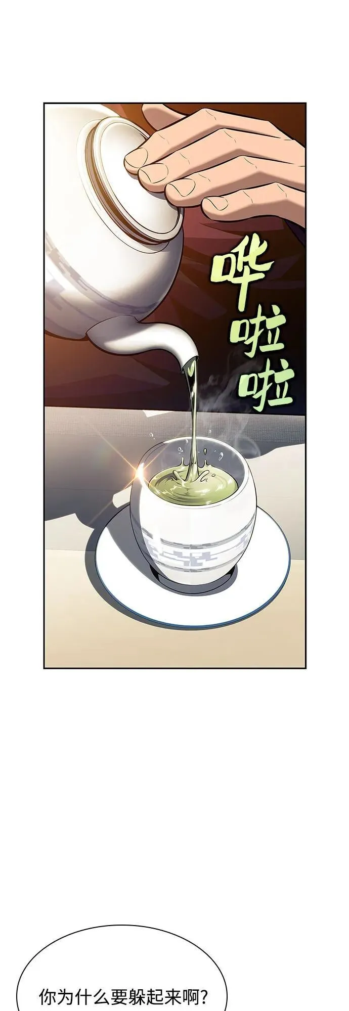 [第168话] 理想结局 第38页