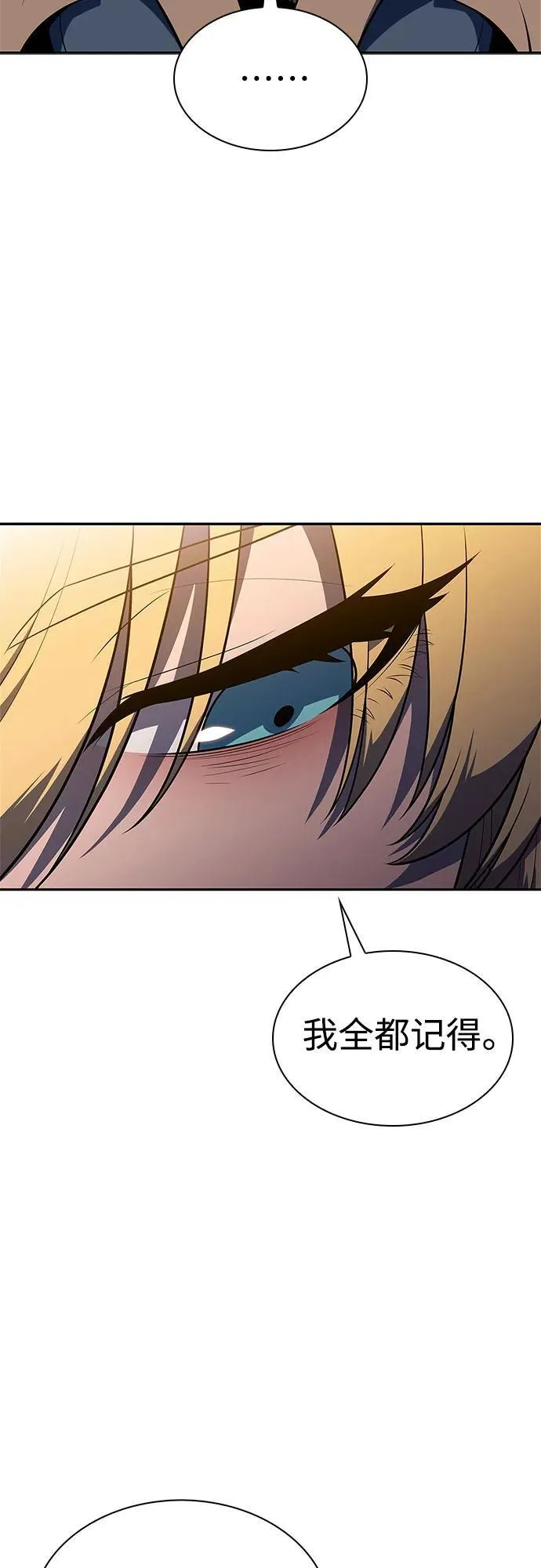 [第168话] 理想结局 第41页