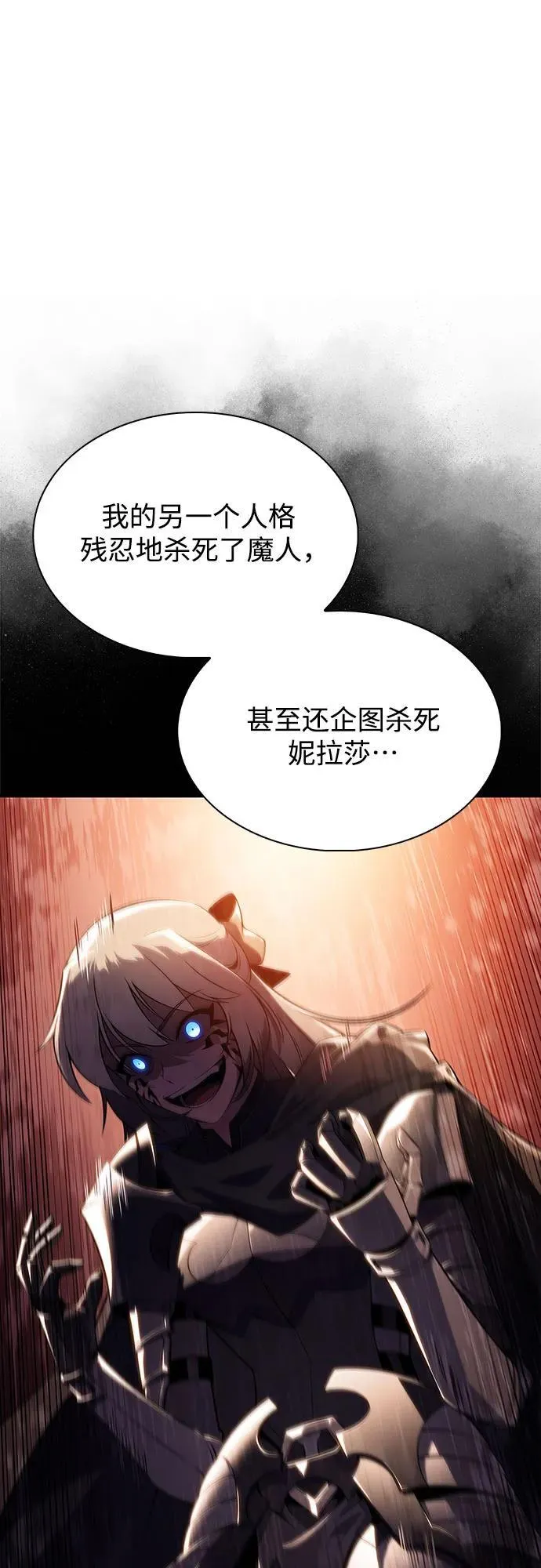 [第168话] 理想结局 第44页