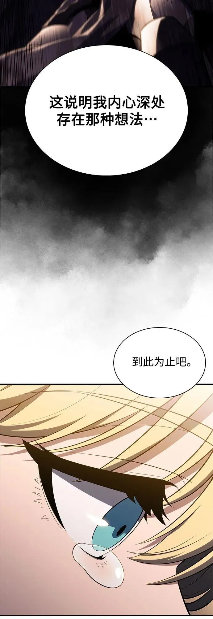 [第168话] 理想结局 第45页