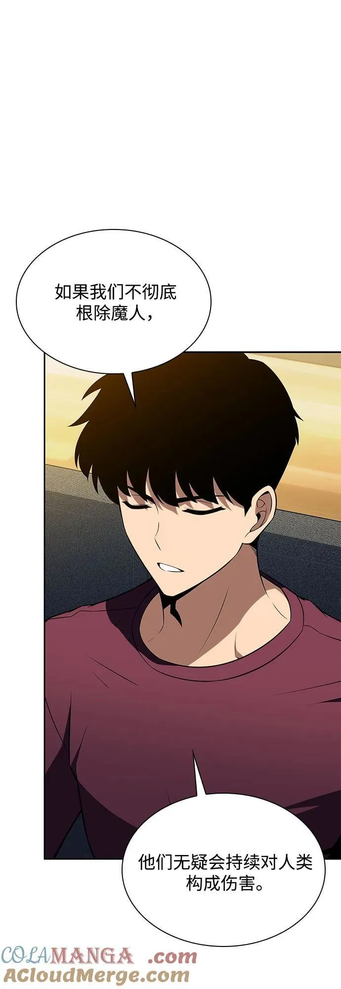 [第168话] 理想结局 第46页
