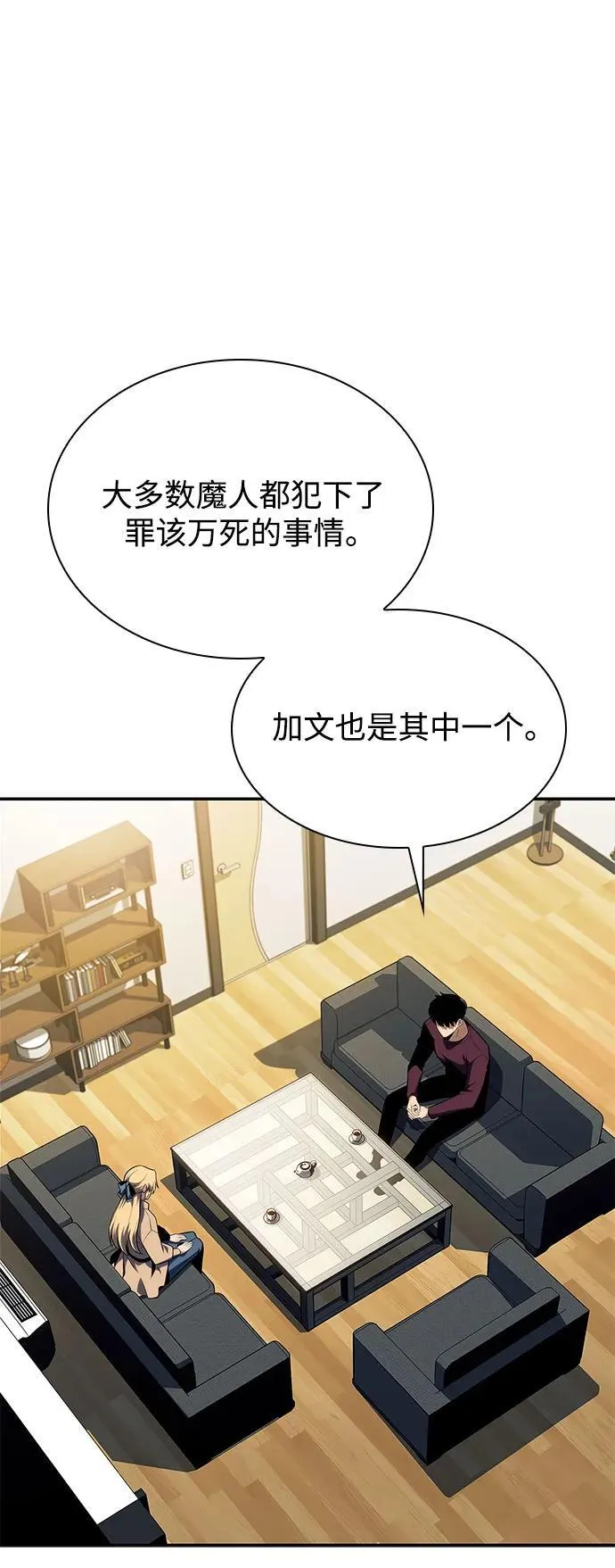[第168话] 理想结局 第47页