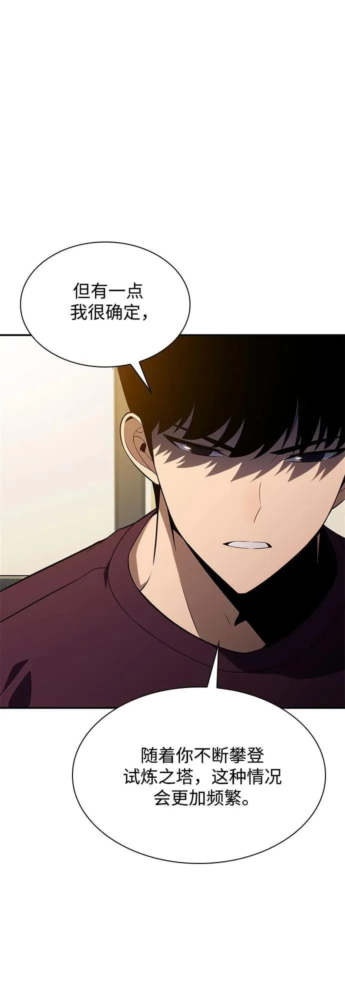 [第168话] 理想结局 第48页