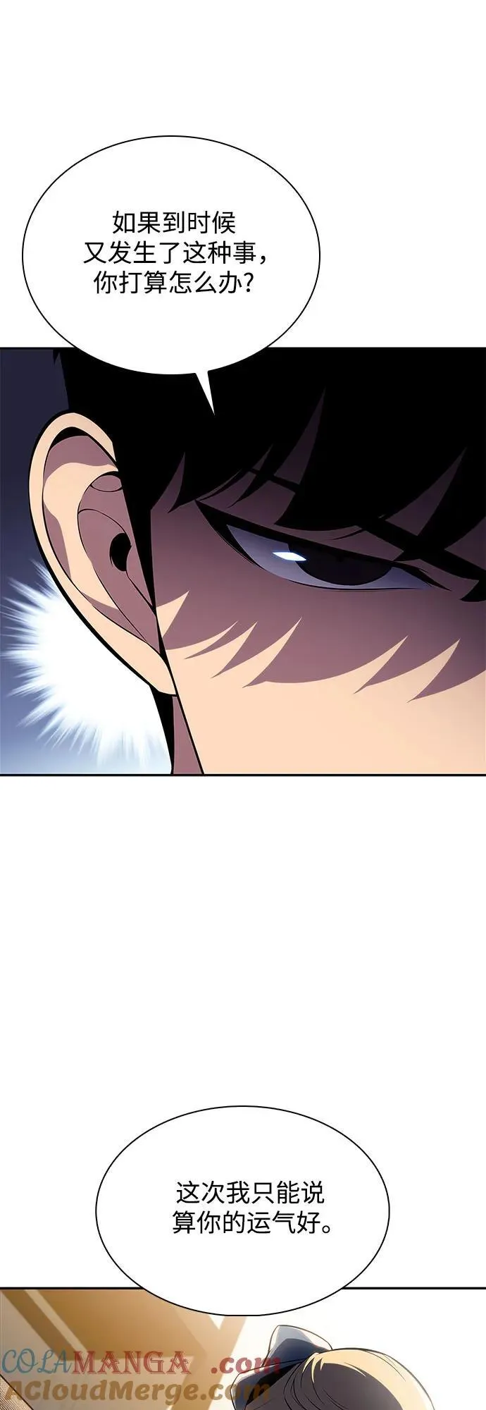 [第168话] 理想结局 第49页