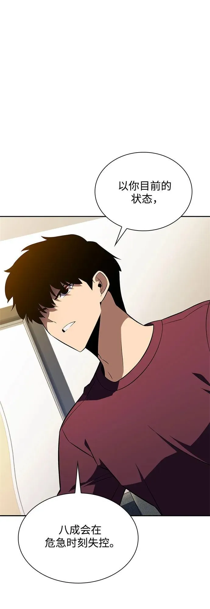 [第168话] 理想结局 第53页