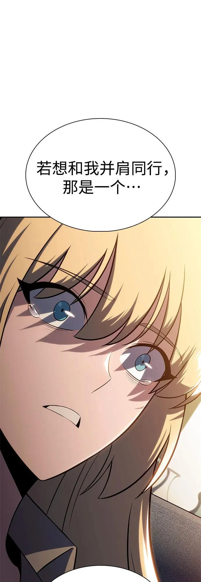 [第168话] 理想结局 第54页