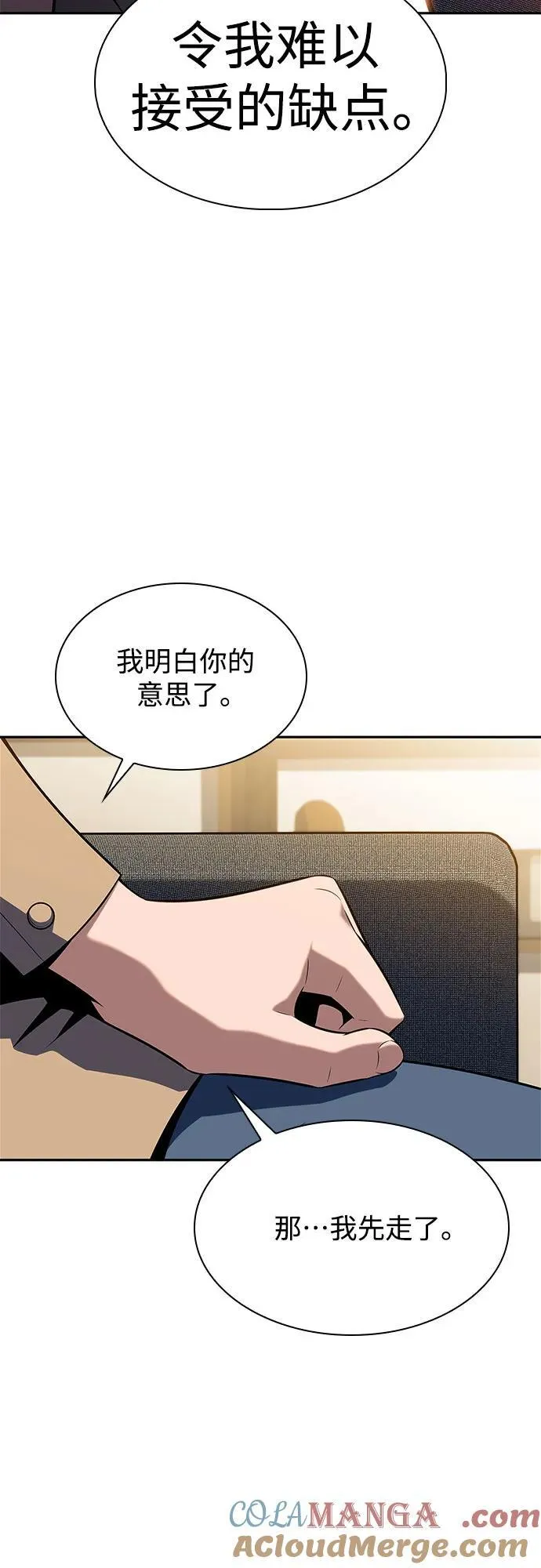 [第168话] 理想结局 第55页