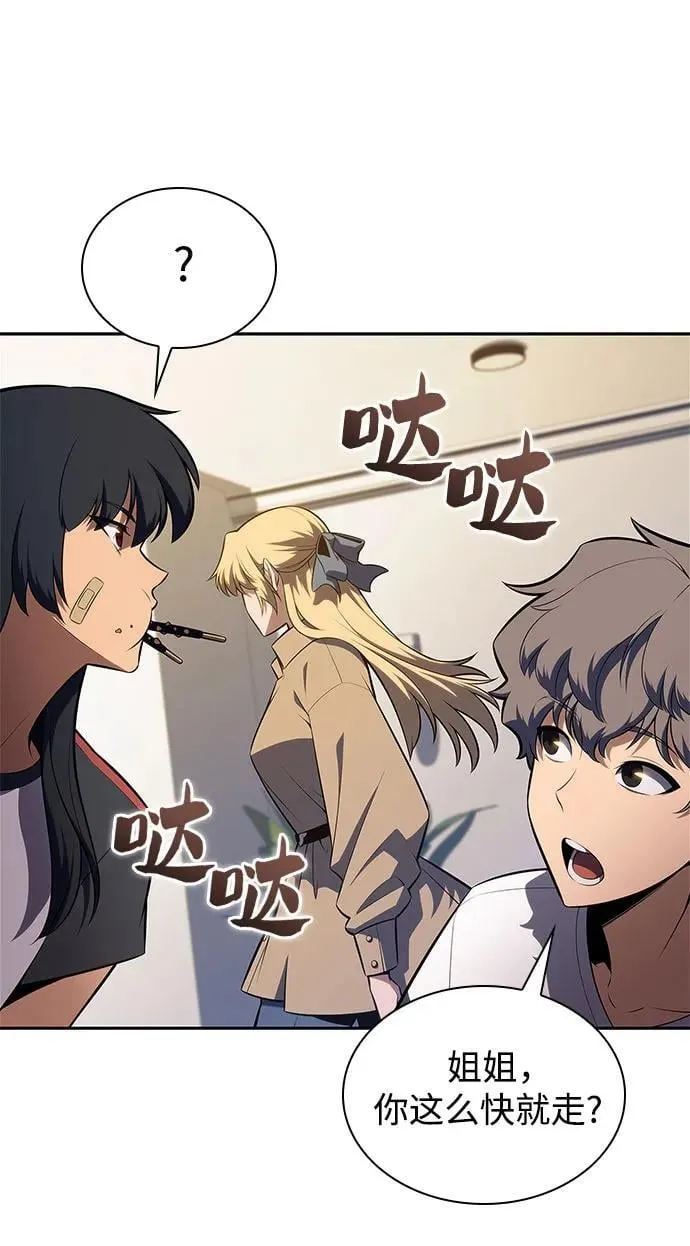 [第168话] 理想结局 第56页