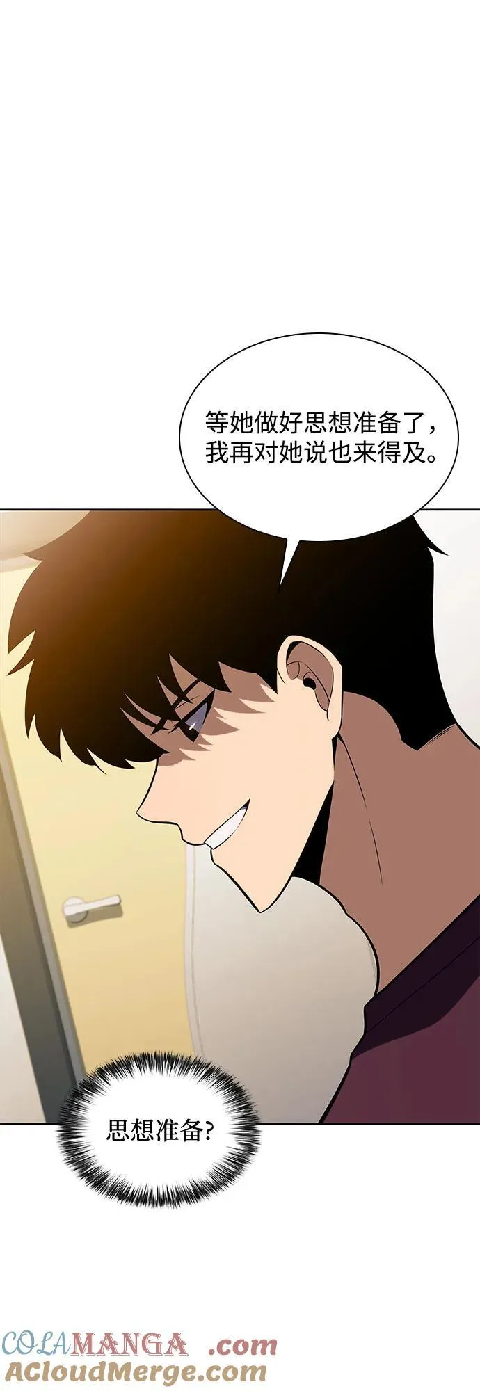 [第168话] 理想结局 第61页